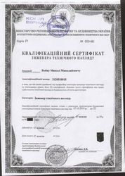 Услуги технадзора
